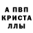 АМФЕТАМИН 98% tragger D.T.