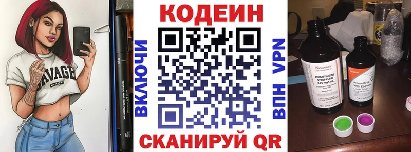 Codein Purple Drank  магазин  наркотиков  Усть-Катав 