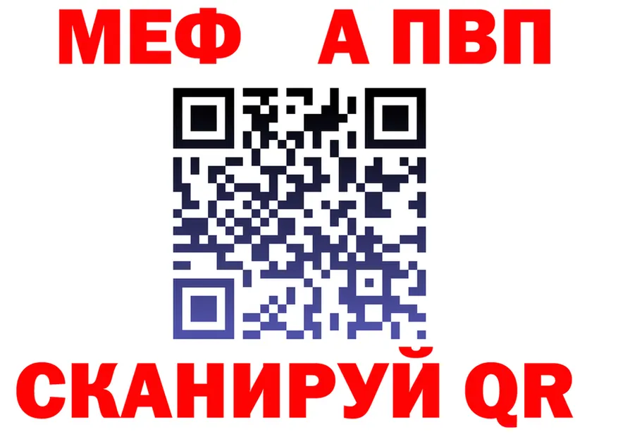 АМФ Розовый ТОР дарк нет блэк спрут Усть-Катав