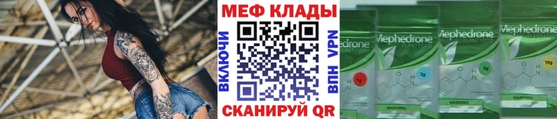 Меф мяу мяу Усть-Катав