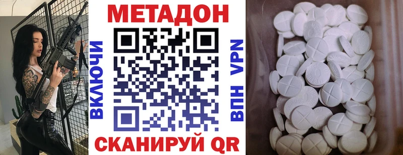 Метадон methadone  Усть-Катав 