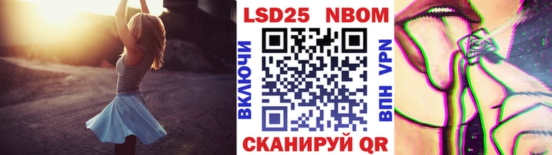 Марки 25I-NBOMe 1,5мг Усть-Катав